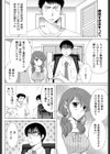My Sweet Girl試し読み2ページ