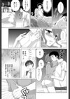 My Sweet Girl試し読み5ページ