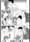 My Sweet Girl試し読み6ページ