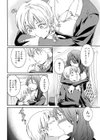 My Sweety試し読み6ページ