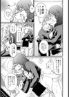 My Sweety試し読み7ページ