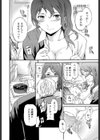 My Sweety試し読み8ページ