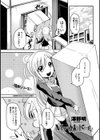 MY（妹）ドール（単話）試し読み1ページ