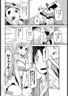 MY（妹）ドール（単話）試し読み2ページ