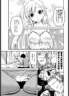MY（妹）ドール（単話）試し読み3ページ