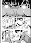 MY（妹）ドール（単話）試し読み4ページ