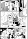 MY（妹）ドール（単話）試し読み5ページ