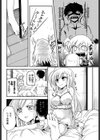 MY（妹）ドール（単話）試し読み6ページ