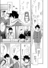 my‘IDOL’試し読み1ページ
