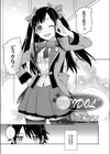 my‘IDOL’試し読み3ページ