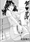 Myナース試し読み1ページ