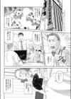 Myナース試し読み2ページ