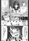Mっ娘るりちゃん開発記試し読み3ページ