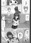 Mっ娘るりちゃん開発記試し読み4ページ