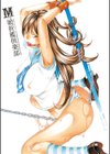 Mっ娘折●倶楽部試し読み4ページ