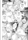 Mっ娘折●倶楽部試し読み9ページ