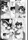 Mとしてみて試し読み8ページ