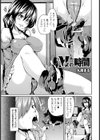 Mの時間試し読み1ページ