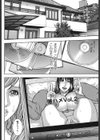 Mの痴穴試し読み5ページ