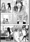 Mの痴穴試し読み6ページ