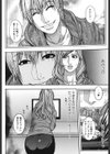 Mの痴穴試し読み7ページ