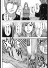 Mの痴穴試し読み9ページ