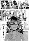 Mの本懐試し読み1ページ