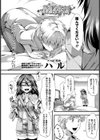 Mの本懐試し読み2ページ