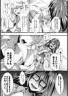 Mの本懐試し読み3ページ