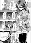 Mの本懐試し読み4ページ
