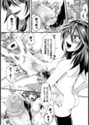 Mの本懐試し読み6ページ