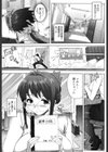 M教師 望月先生のヒミツ試し読み6ページ