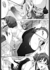 M教師 望月先生のヒミツ試し読み8ページ