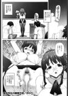 M教師 望月先生のヒミツ試し読み9ページ