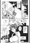 M教師 望月先生のヒミツ試し読み10ページ