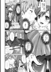 M極とM極試し読み4ページ