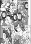 M極とM極試し読み5ページ