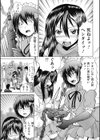 M字快楽試し読み8ページ