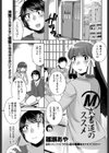 M式書道のススメ試し読み1ページ