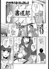 M式書道のススメ試し読み3ページ