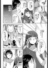 M式書道のススメ試し読み4ページ