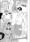 M女専科試し読み7ページ