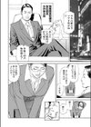 M女専科試し読み8ページ