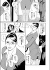 M女専科試し読み9ページ