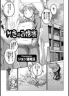 M色のお嬢様試し読み1ページ