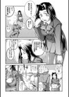 M色のお嬢様試し読み2ページ