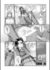 M色のお嬢様試し読み3ページ