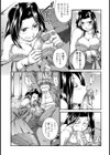 M色のお嬢様試し読み5ページ