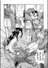 M色のお嬢様試し読み6ページ