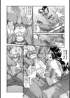 M色のお嬢様試し読み7ページ